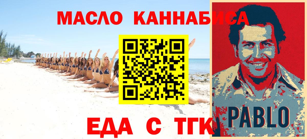 Canna-Cookies конопля Ангарск