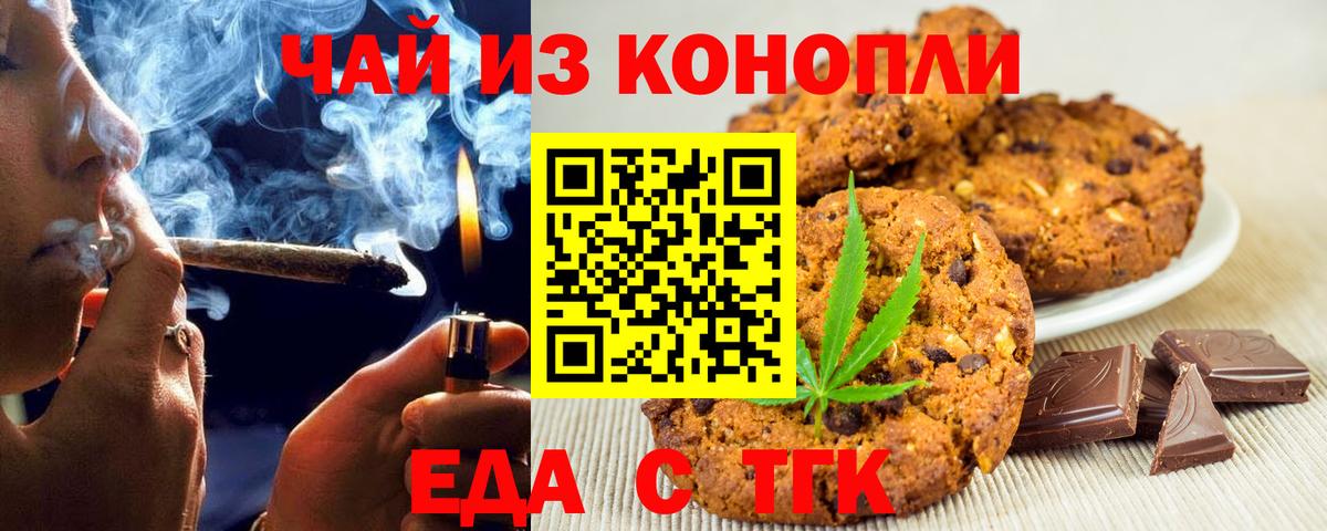 Ангарск  Cannafood конопля  Вход с VPN 