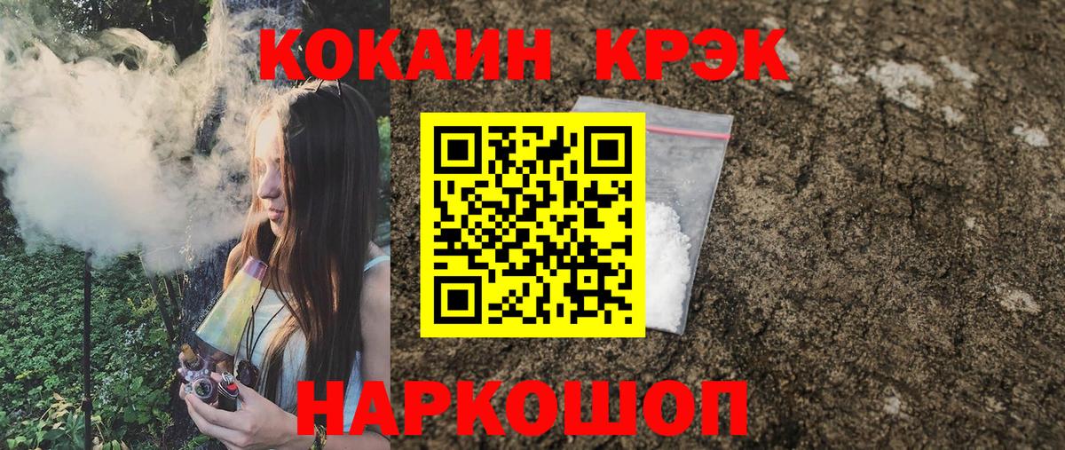 КОКАИН Fish Scale  Кокаин  Вход с VPN  Ангарск  Cocaine 97% 