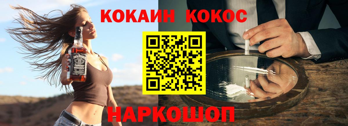 Кокаин 98% Ангарск