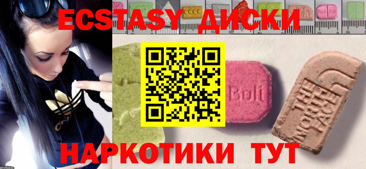 Ecstasy Cube  Экстази  Ангарск  Экстази ешки  Вход с VPN 