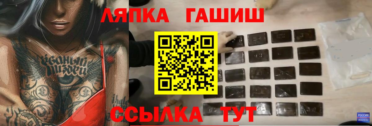 Ангарск  Гашиш гарик  Вход с VPN 