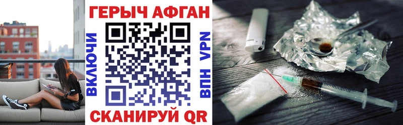 Героин VHQ  Ангарск 