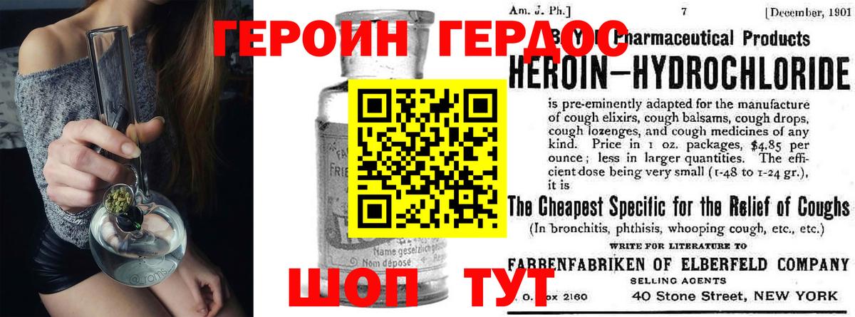 ГЕРОИН  Героин герыч  Вход с VPN  Ангарск 