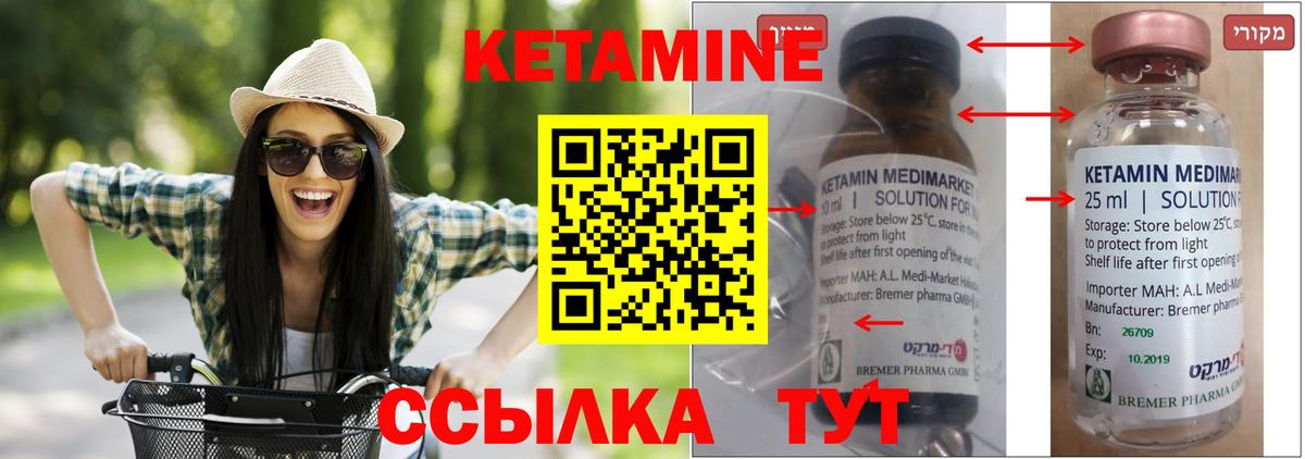 Кетамин ketamine  Вход с VPN  Ангарск 