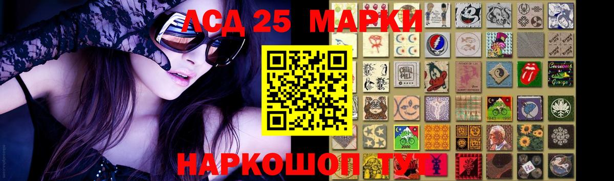 ЛСД экстази кислота  Вход с VPN  LSD-25 экстази кислота  Ангарск 