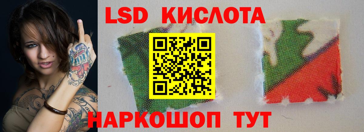 Лсд 25 экстази кислота Ангарск