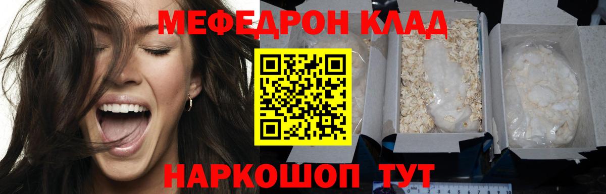 Мефедрон  Меф  Ангарск  МЕФ mephedrone  Вход с VPN 