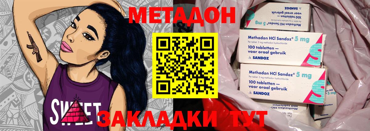 blacksprut как зайти  Вход с VPN  Ангарск  МЕТАДОН кристалл  Метадон methadone 
