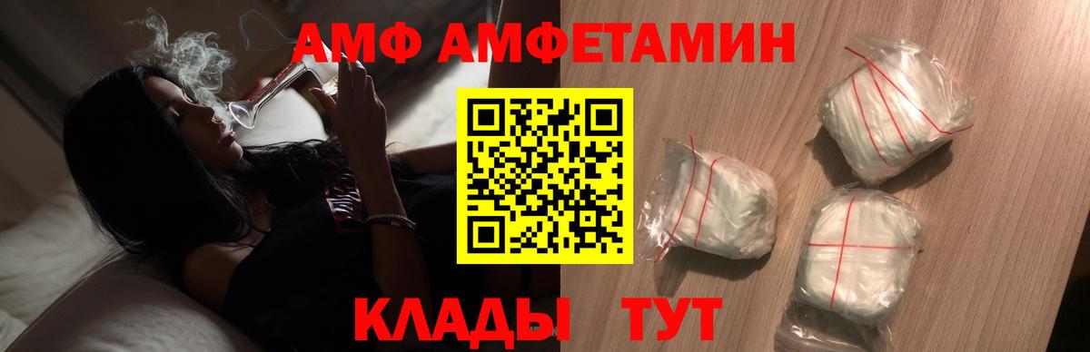 Метамфетамин кристалл Ангарск
